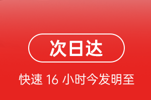 兴东航空空运航空货运 航空货运