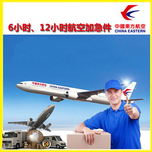 兴东航空空运公司谈空运的四大作用是什么